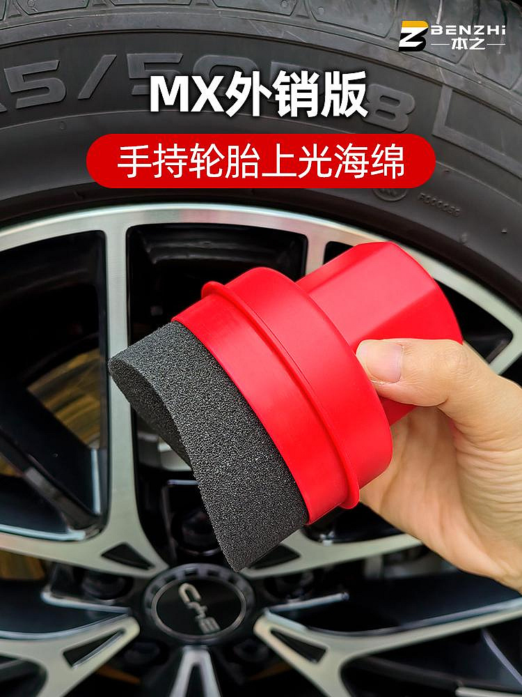 MX外銷版汽車輪胎打蠟海綿帶蓋子可收納手柄便捷打蠟弧形輪胎海綿~半島鐵盒