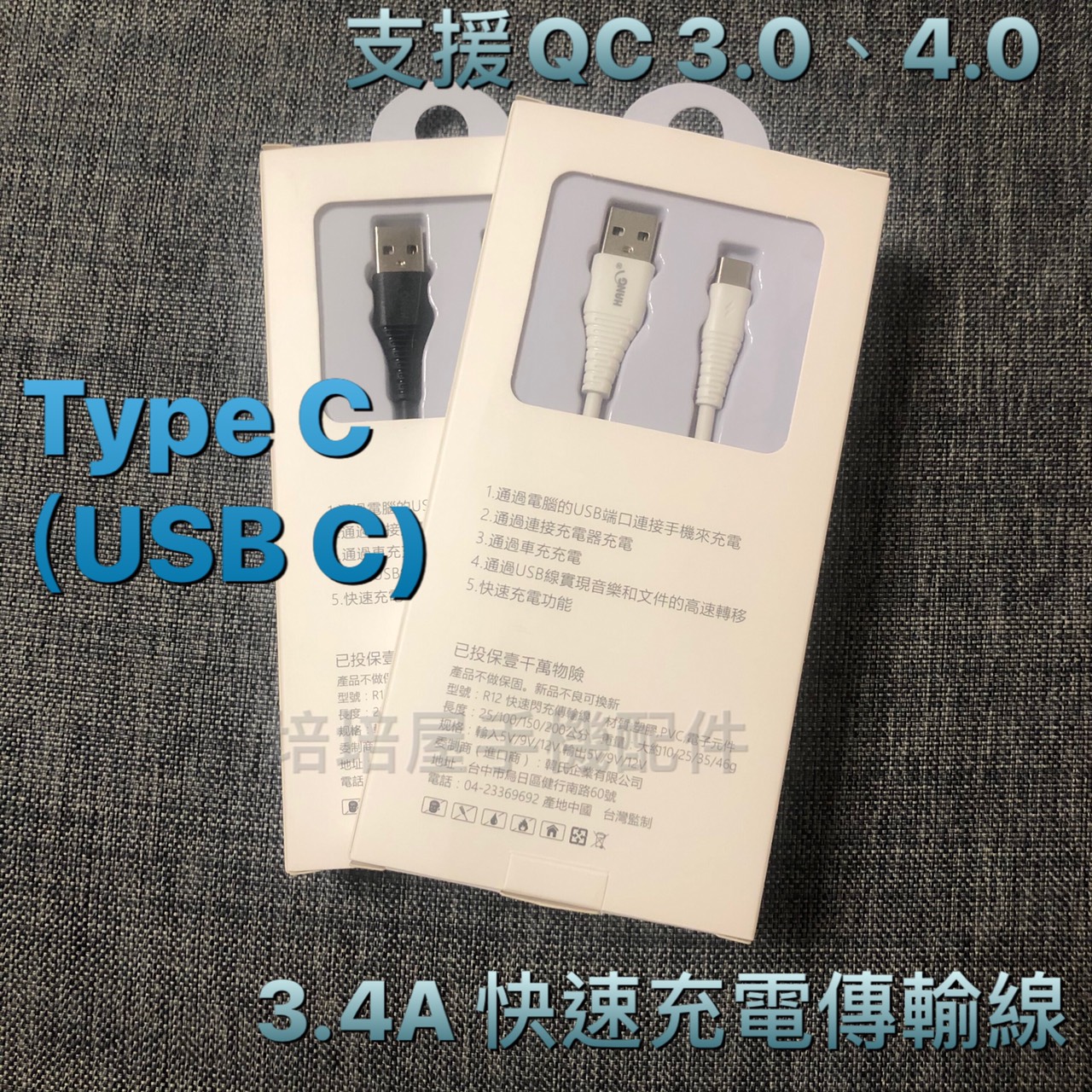 三星A20/A21s/A30/A30s/A31/A40s/A50《3.4A Type-C 手機加長快速充電線快充傳輸線》