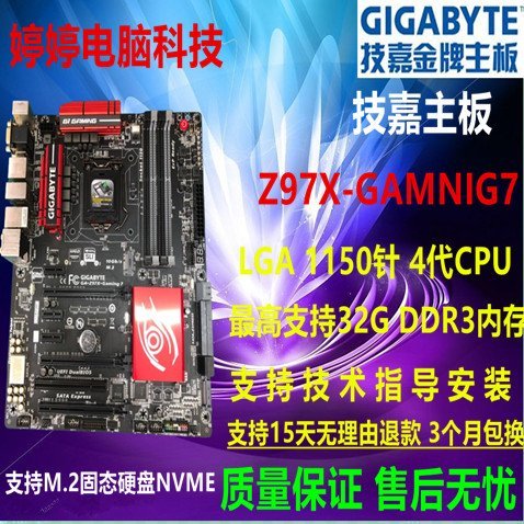 【熱賣精選】Gigabyte/技嘉 GA-Z97X-Gaming 7/5/3主板 1150針I7 4790K 4770