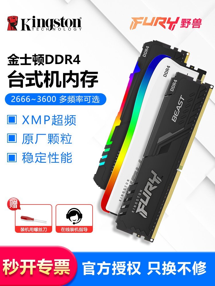 熱銷 金士頓駭客神條ddr4 2666 3200 3600 8G 16g 32G臺式機電腦內存條全店