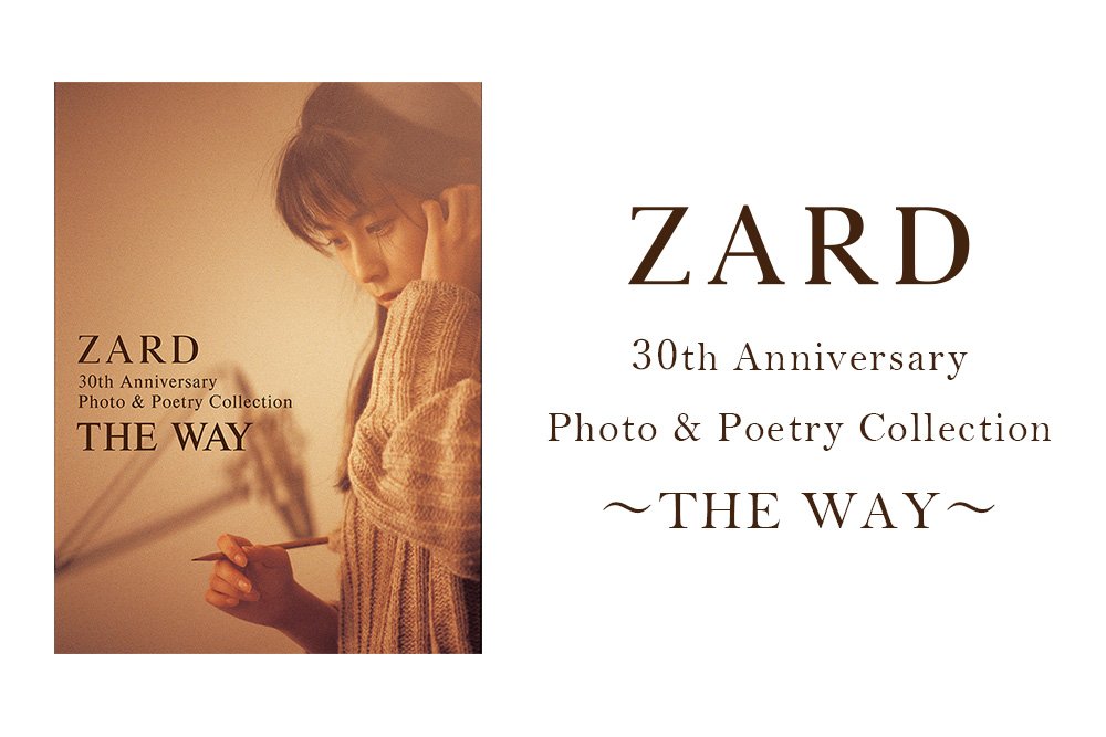 代訂 ZARD 30th Anniversary Photo & Poetry Collection ～THE WAY～