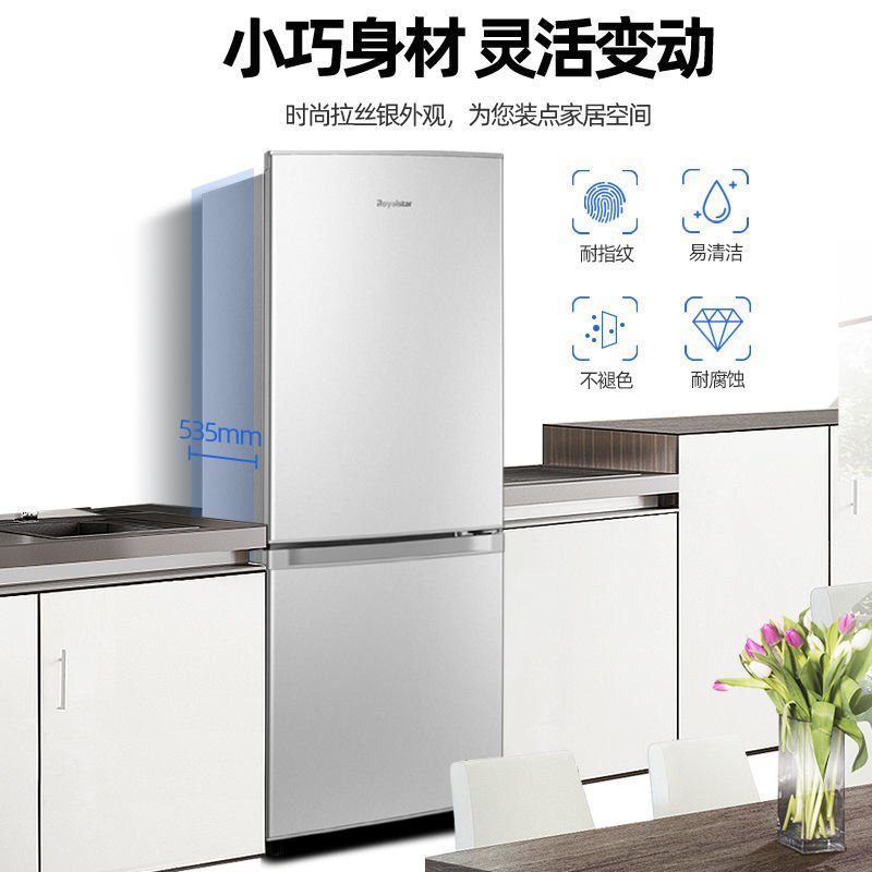 榮事達冰箱雙開門132/180/202L廚房家用大容量雙門電冰箱節能低噪