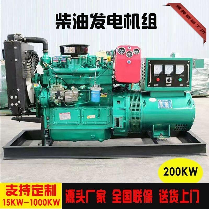 【優選百貨】200kw發電機-30/50/40/75/100/120/150/250/300kw柴油發電機組-騰輝創意