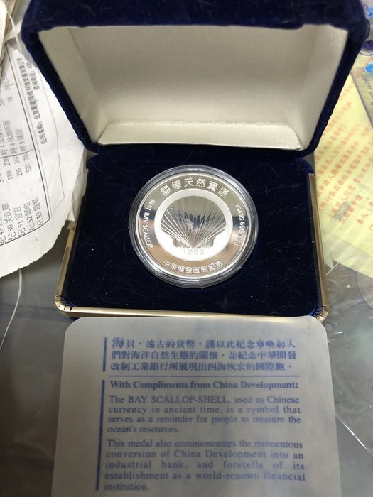 銀幣1998年 中華開發改制紀念銀章 關懷天然資源 扇貝圖樣 1盎司 999純銀銀幣