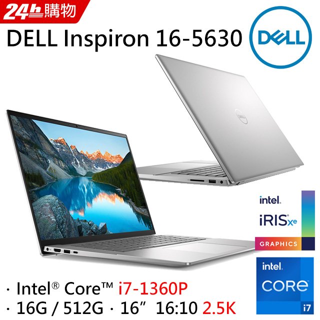 筆電專賣全省~含稅可刷卡分期私聊再優惠DELL Inspiron 16-5630