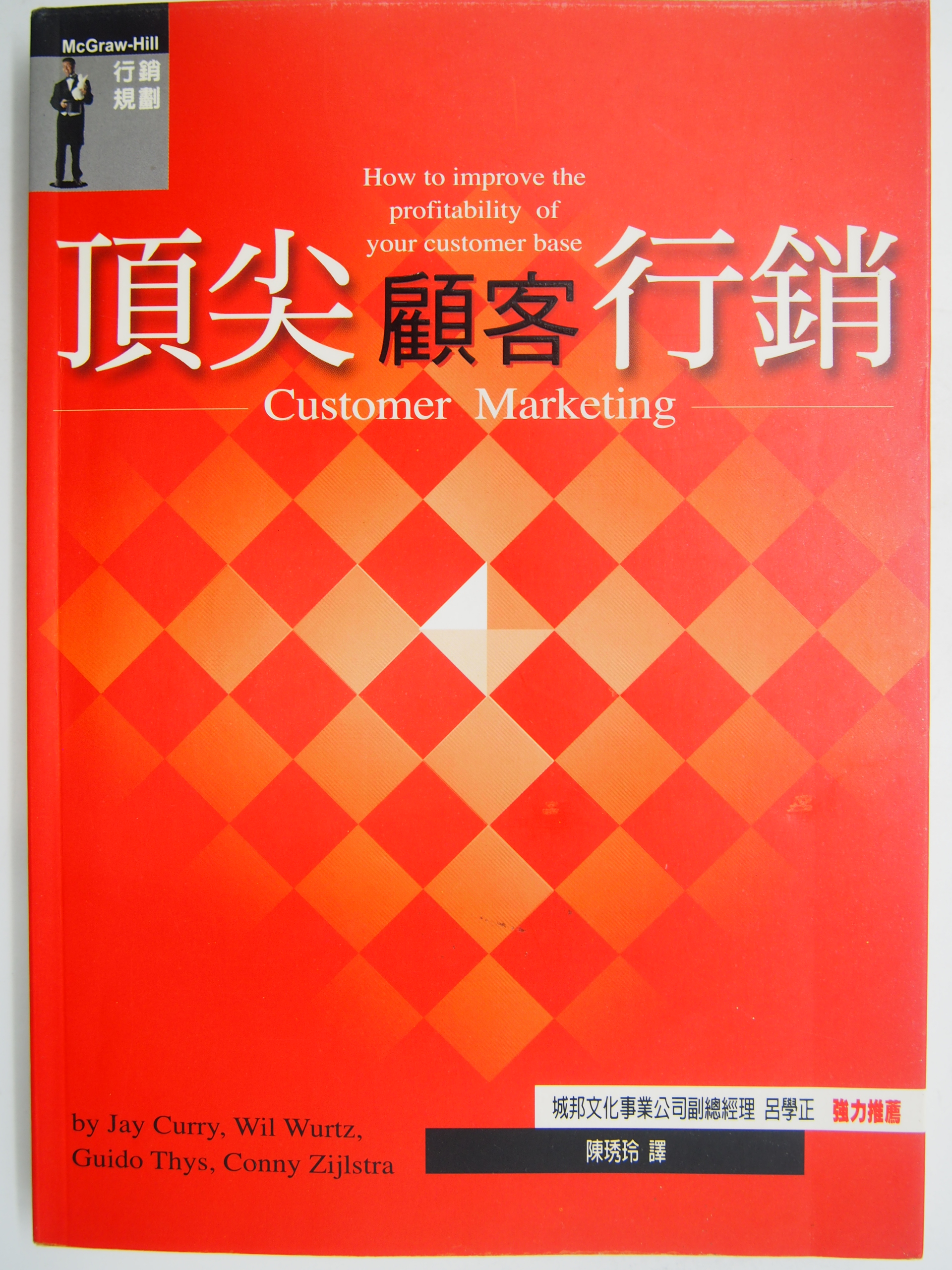 売れる会社のすごい仕組み 明日から使えるマーケティング戦略／佐藤