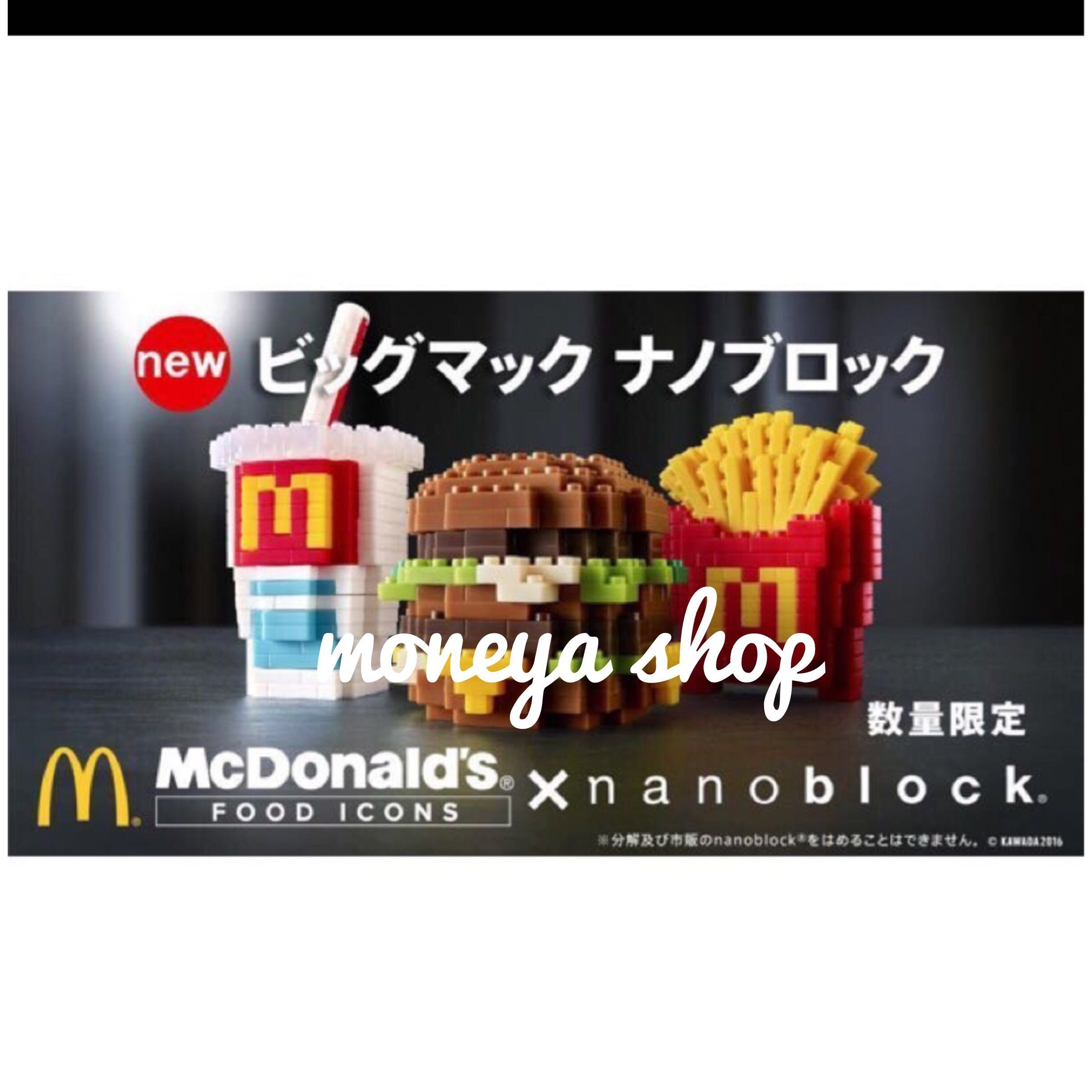 日本McDonald's x nanoblock 麥當勞迷你積木大麥克套餐限量日本連線