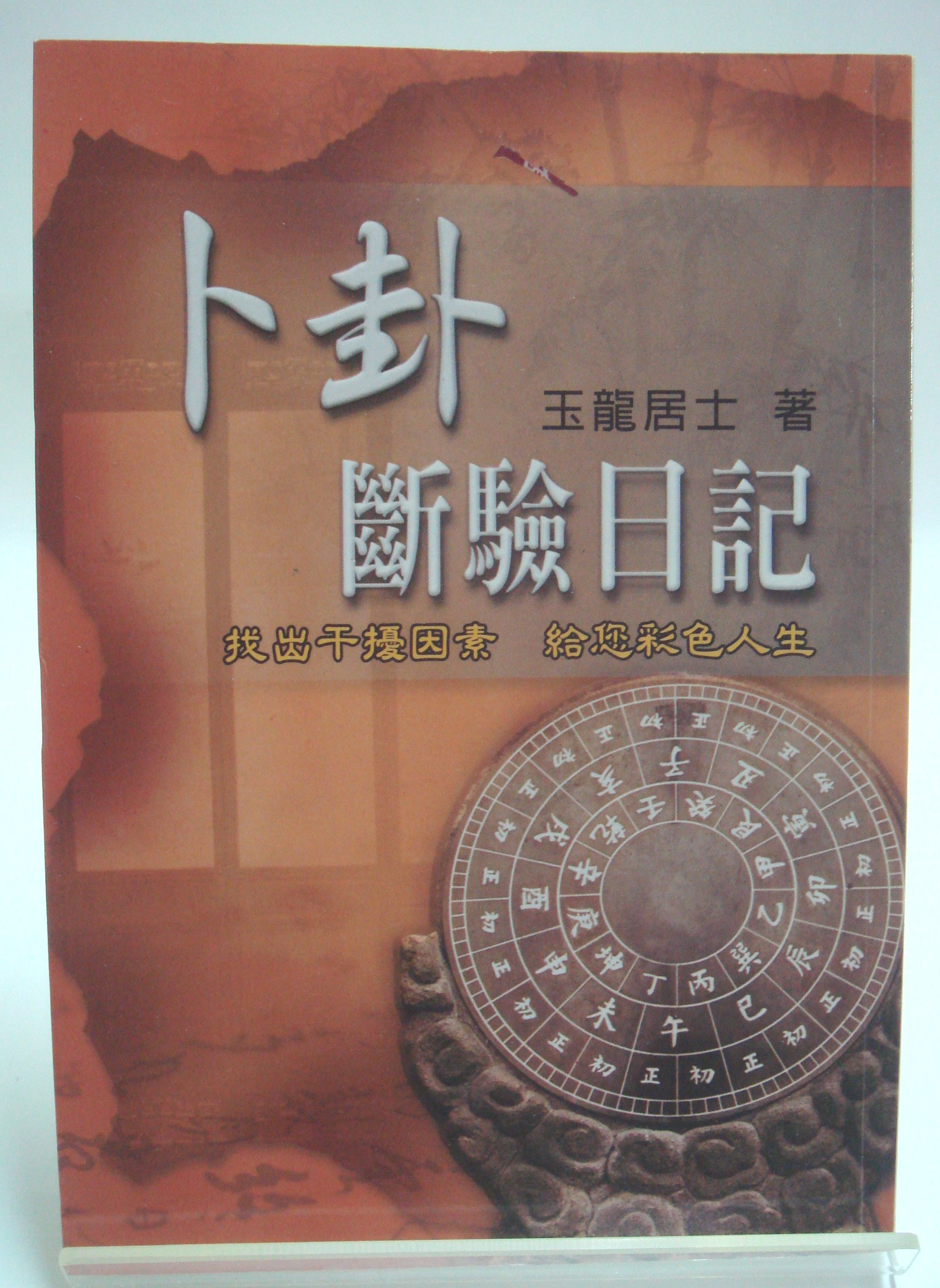 石川源晃 占星学教科書 第１篇 ＋ 占星学講義テープ 本科（初級）全24 