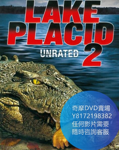 DVD 海量影片賣場 史前巨鱷2/Lake Placid 2  電影 2007年