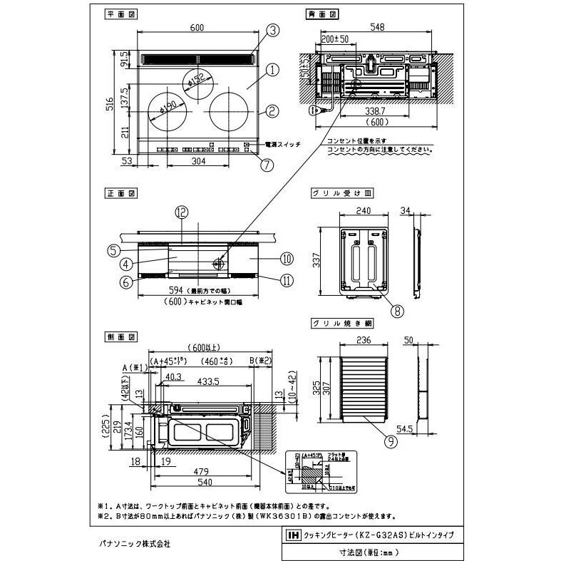 JP.com】日本代購Panasonic KZ-G32AS 三口IH 調理爐黑晶爐| Yahoo奇摩拍賣