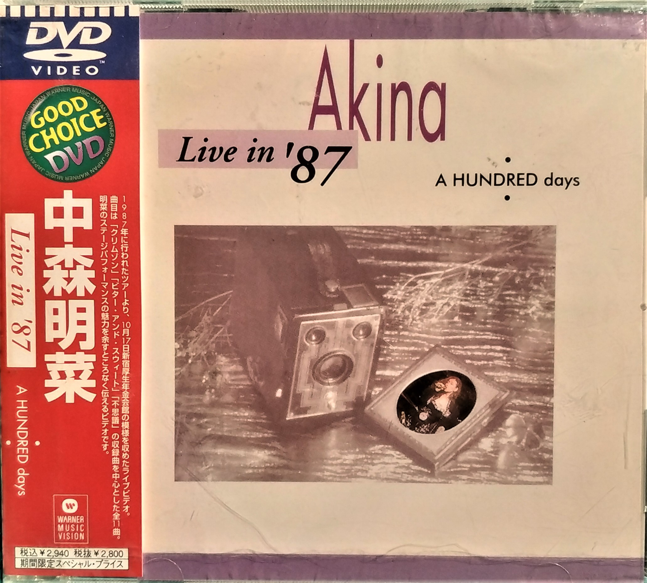 中森明菜--- Live in '87・A HUNDRED days・ ~ 日版全新未拆已