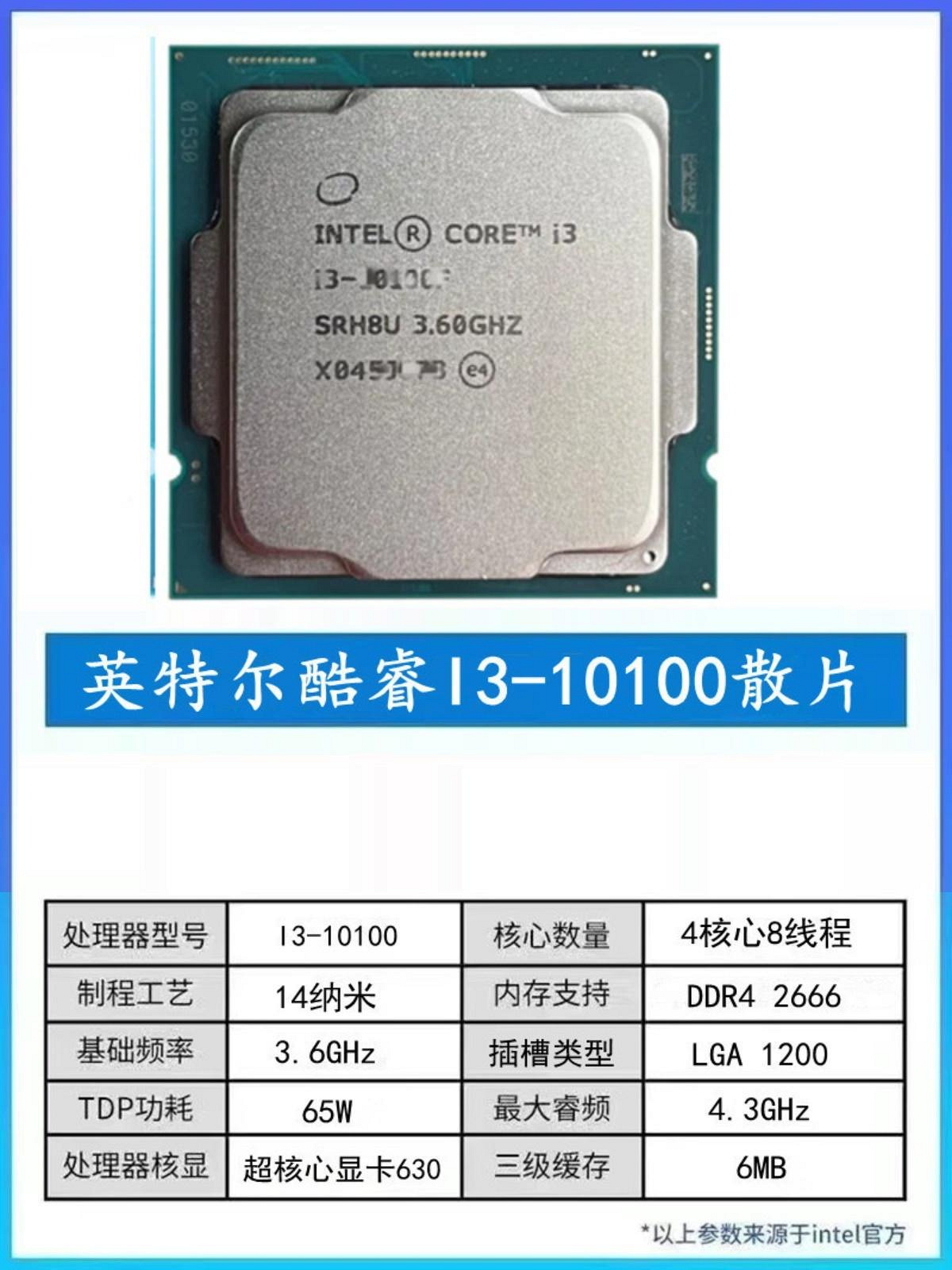 全新I3 10100 I5 10400 10500 I7 10700 10700KF I9 10900 10900K