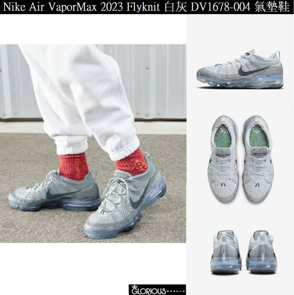 免運Nike Air VaporMax 2023 Flyknit 黑灰白DV1678-004 氣墊鞋【GL代購