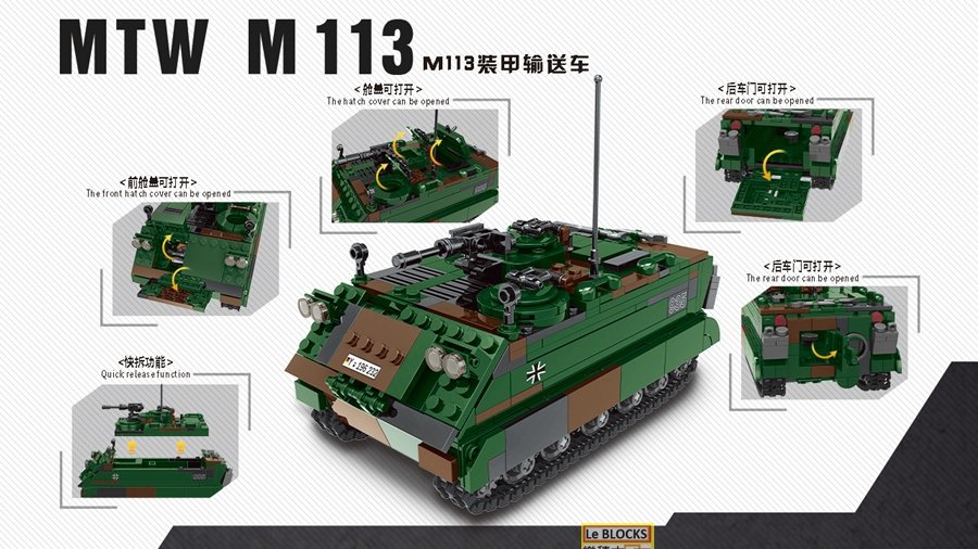 樂積木【現貨】第三方M113 裝甲運兵車非樂高LEGO相容軍事積木德軍美軍