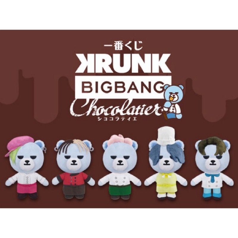 2款｜日版一番賞KRUNK × BIGBANG Chocolatier 情人節甜點師A賞GD 勝利 