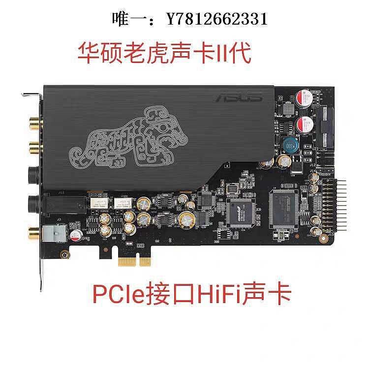 電腦零件華碩老虎卡2代Essence STX II內置HiFi音樂聲卡高保真RCA輸出同軸筆電配件