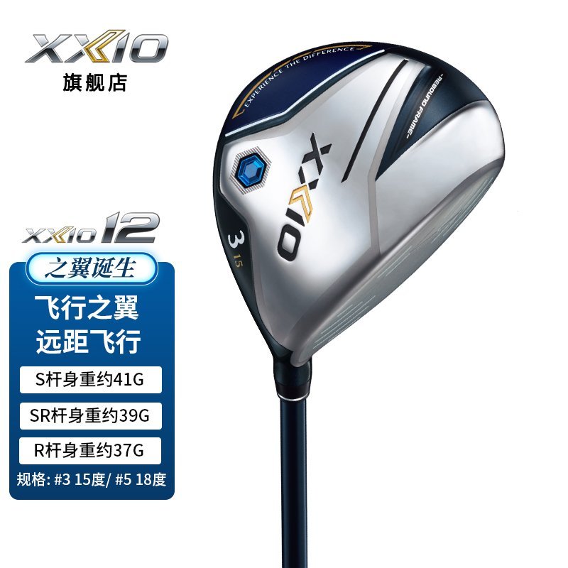 熱銷 球桿 XXIO/XX10 MP1200高爾夫球桿 男士球道木 golf五號木三號木桿22款 可開發票