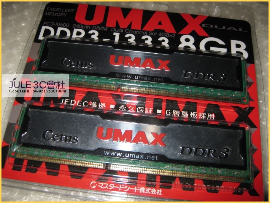 JULE 3C會社-力廣UMAX Cetus DDR3 1333 8GB (4G x2) 散熱片/雙面/終身