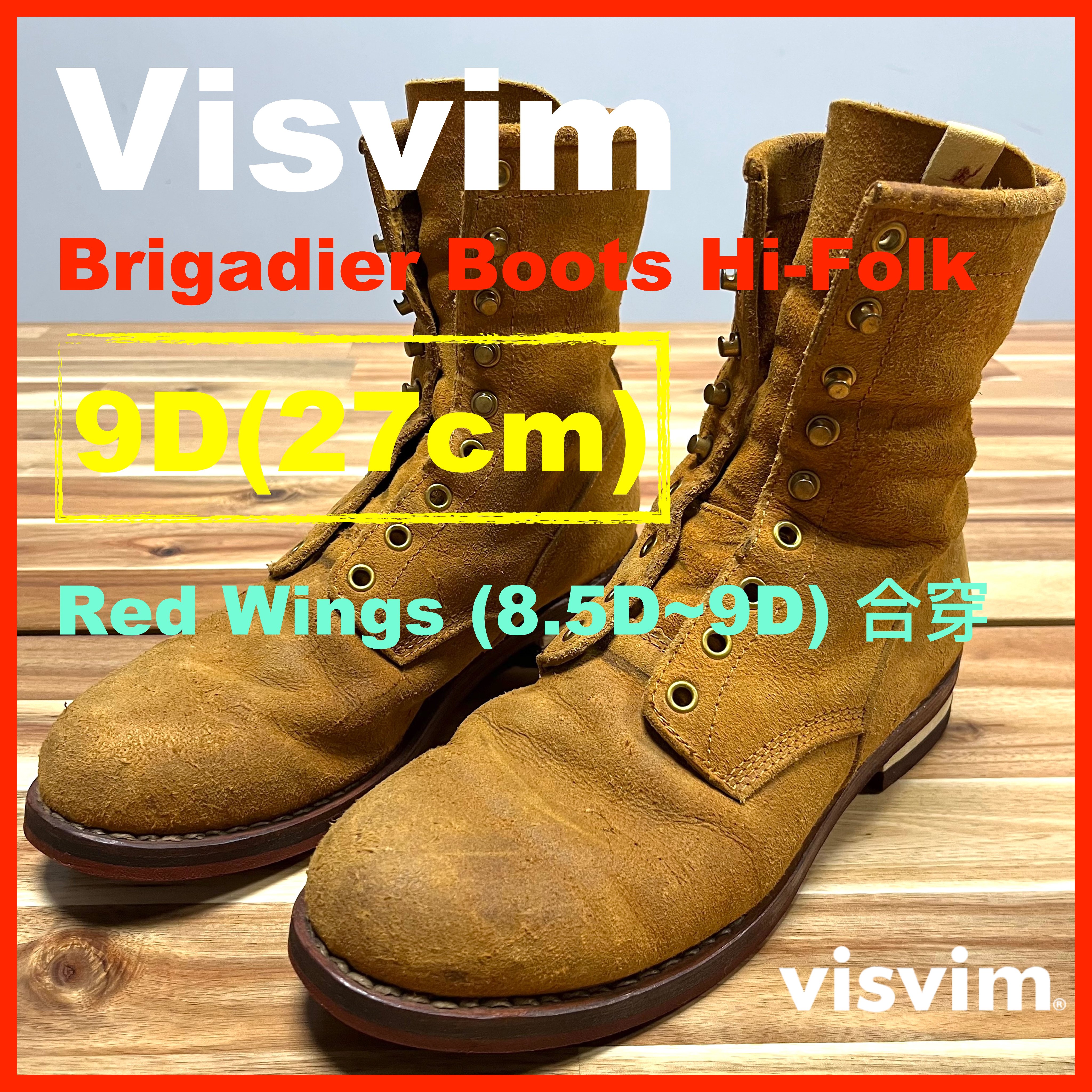 Holy靴!真香～] Visvim Boots Brigadier Boots Hi-Folk 9D 27cm