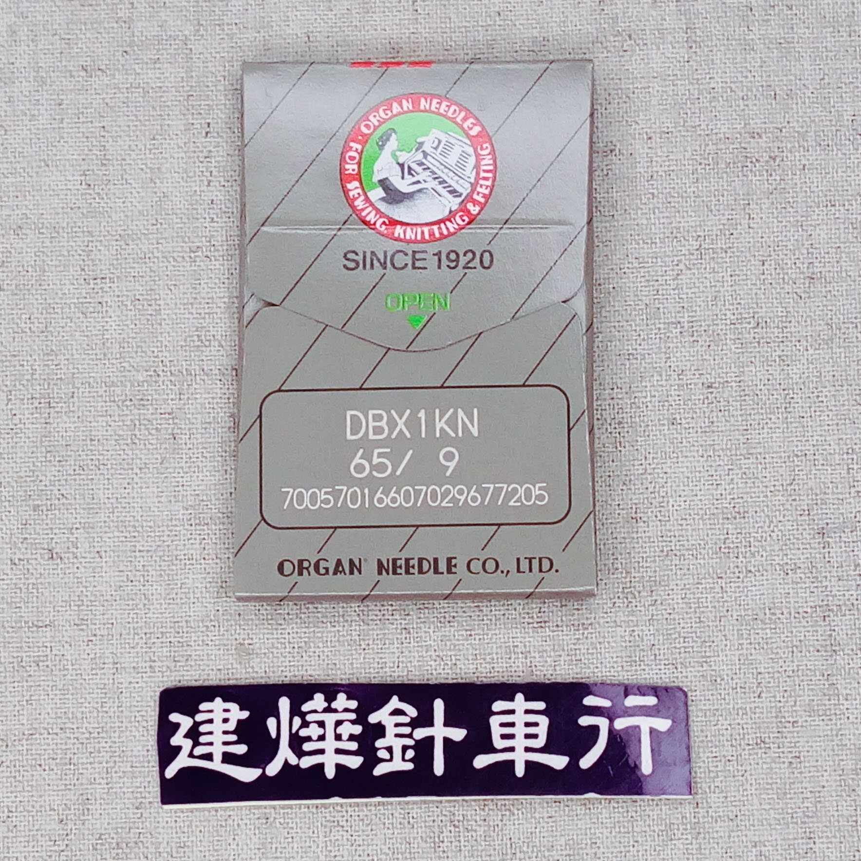 日本風琴牌防跳針DBX1KN #9 圓頭軟布專用平車仿工業用車針* 建燁針車行 