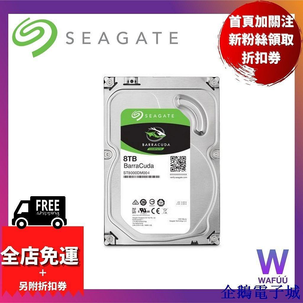 全館免運 希捷 Seagate 3TB 4TB 6TB 8TB BarraCuda 硬碟 新梭魚 3.5吋硬碟 HDD 桌上 可開發票