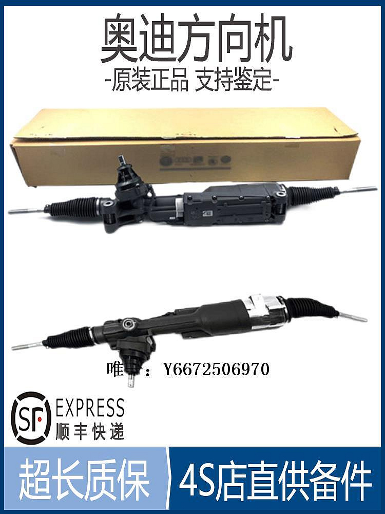 汽車百貨適用奧迪A3 A4L A5 A6L A8L Q3 Q5 Q7 B9 C6 C7 轉向機方向機總成汽車配件