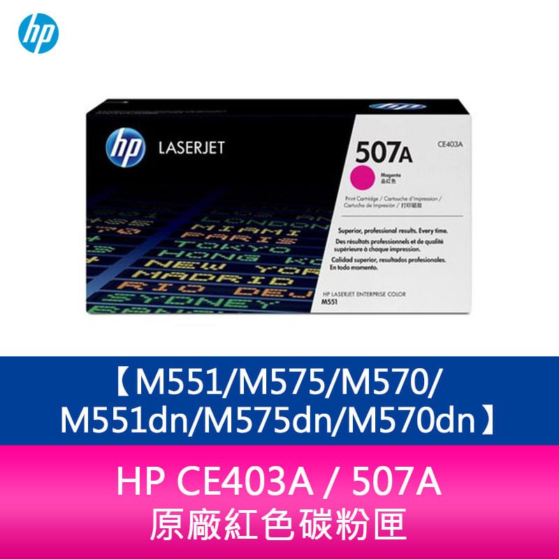 ご注意ください 日本HP HP 507A トナーカートリッジ イエロー CE402A