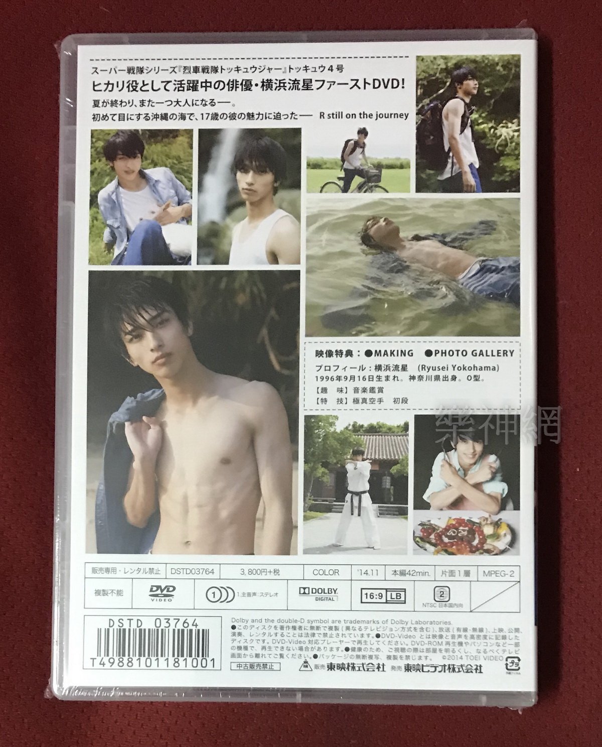 橫濱流星Yokohama Ryusei R 1st DVD (日版DVD) | Yahoo奇摩拍賣