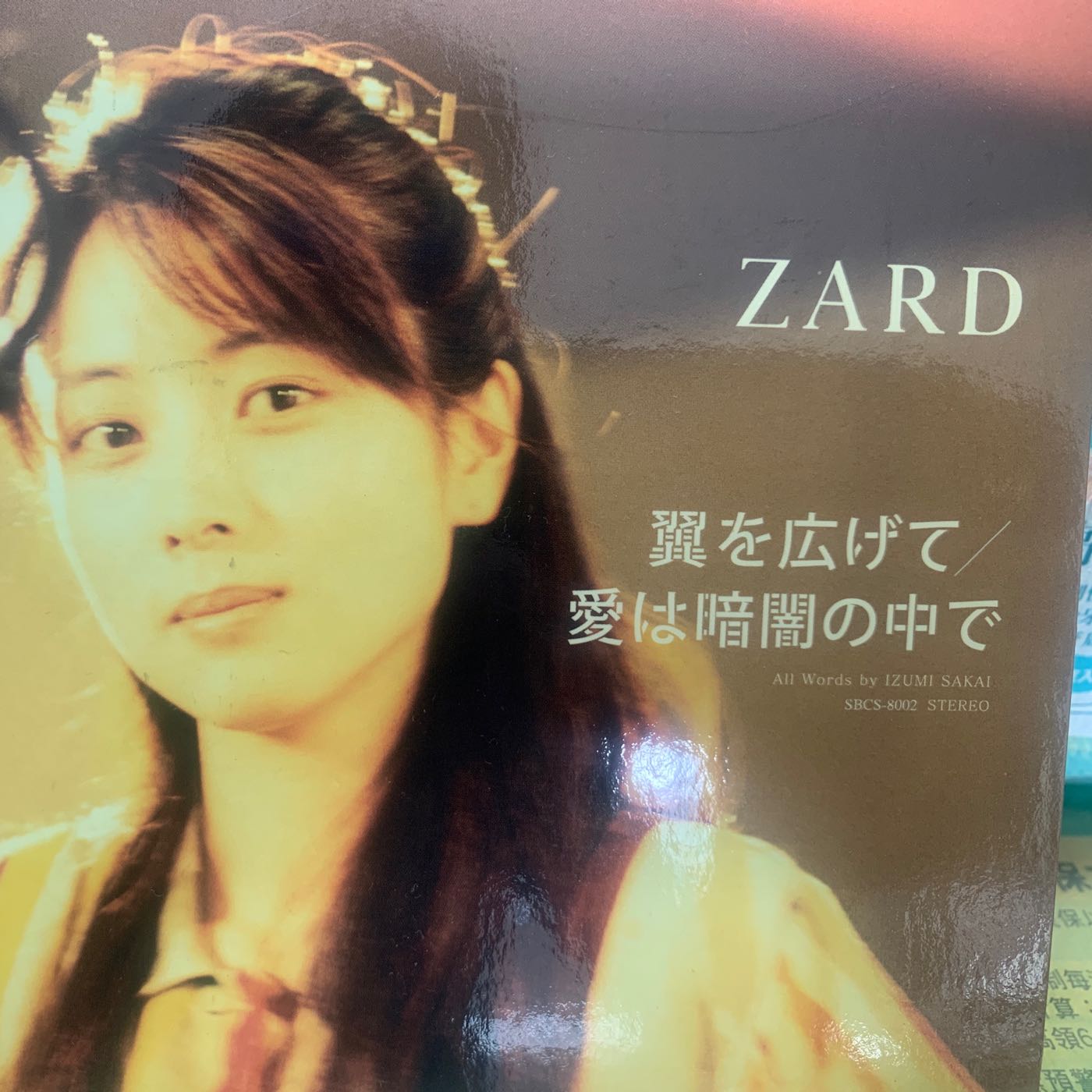 ZARD 坂井泉水單曲台壓版| Yahoo奇摩拍賣