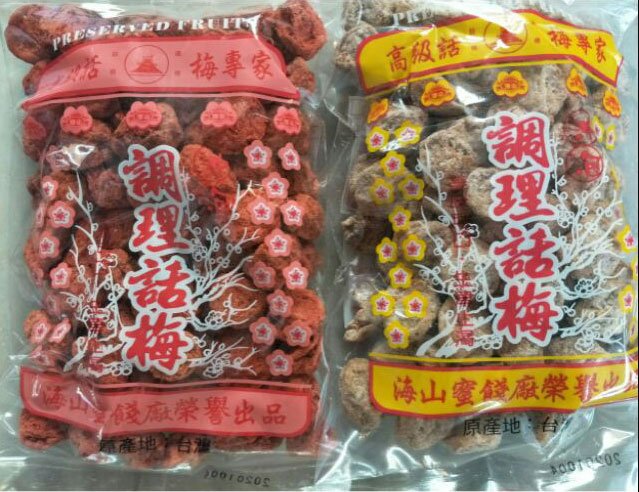 上庄話梅・500g・台湾干梅 - その他 加工食品