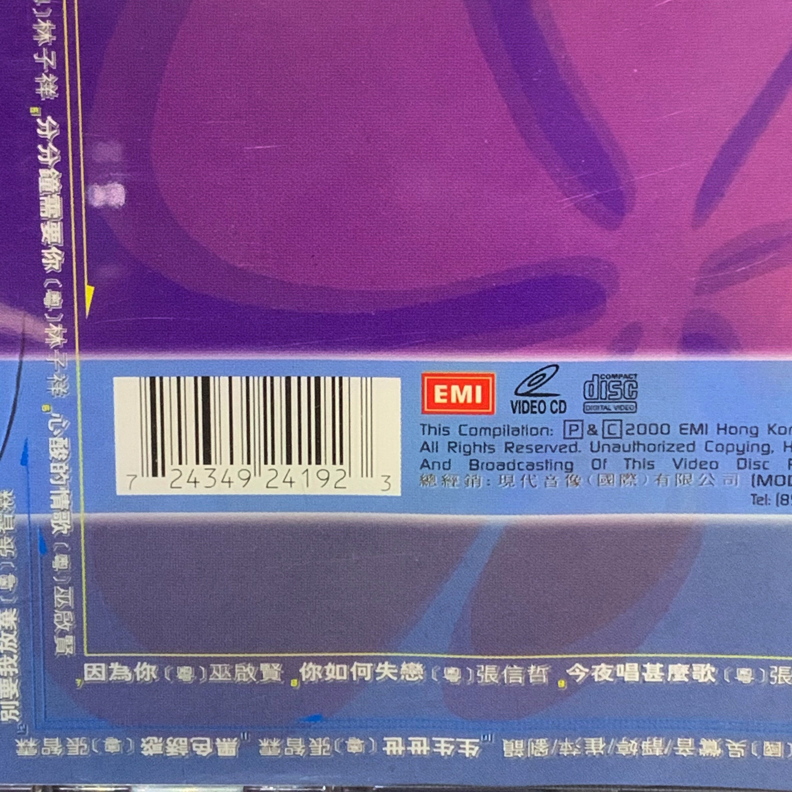 林子祥現代人CD+VCD-