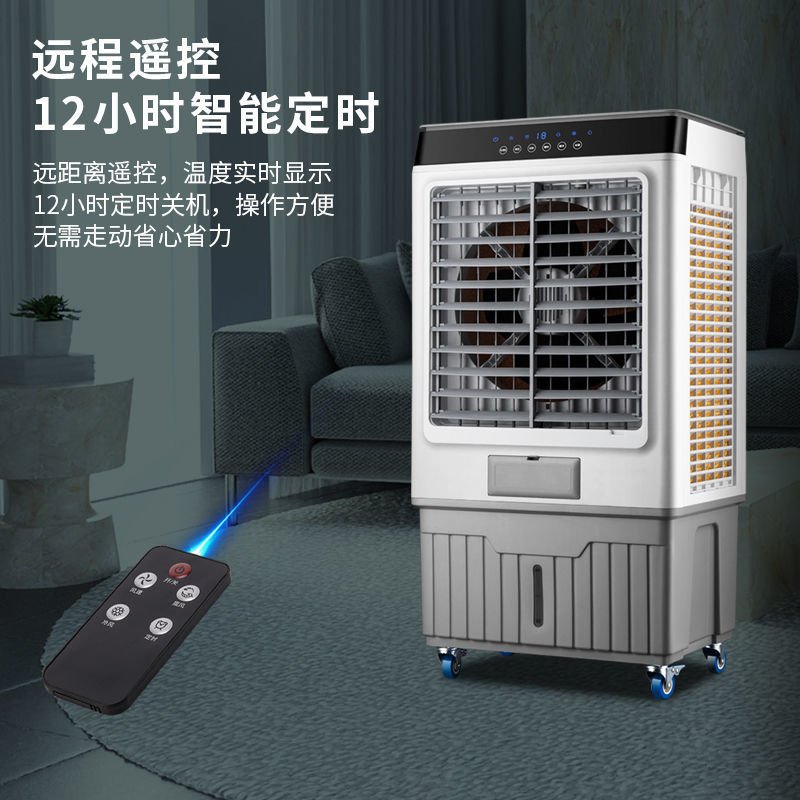 揚子冷風機工業冷風扇空調扇制冷家用單冷商用移動水冷空調冷氣扇大優惠