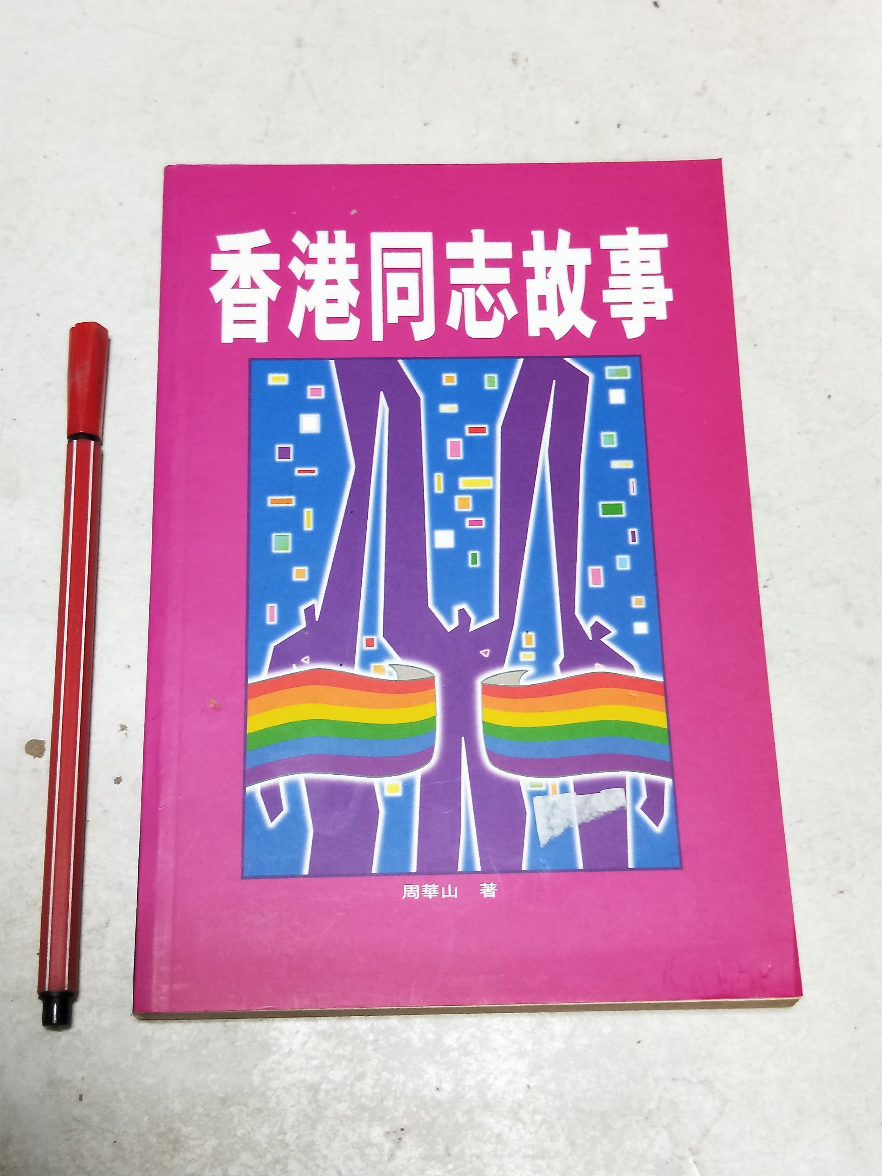 ではほとん ヤフオク! A THOUSAND REGARDS - 松山智一 らない