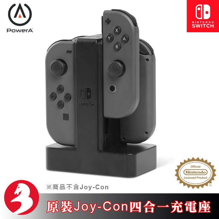 Powera美國原廠任天堂原裝switch Joycon手把四合一充電座立式座充收納支架迷你便攜 台灣總代理 Yahoo奇摩拍賣