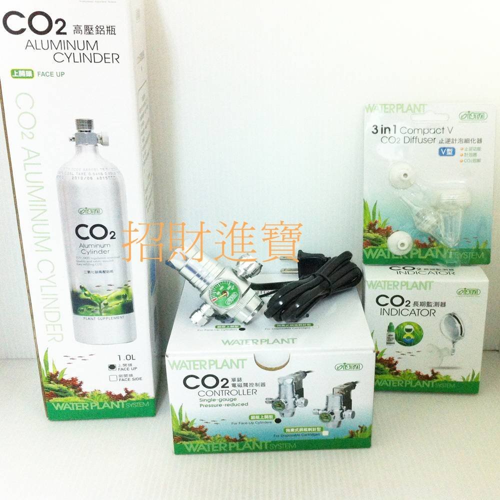 招財進寶ista伊士達co2 套組高壓鋁瓶1l 細化器 電磁閥 長期監測器水草缸造景二氧化碳鋼瓶水族 Yahoo奇摩拍賣