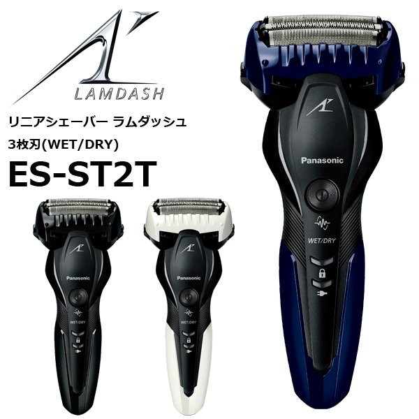 日本 國際牌 Panasonic ES-ST2T 三刀頭 電動刮鬍刀 電鬍刀 水洗 防水 ST2S ST2R 【全日空】