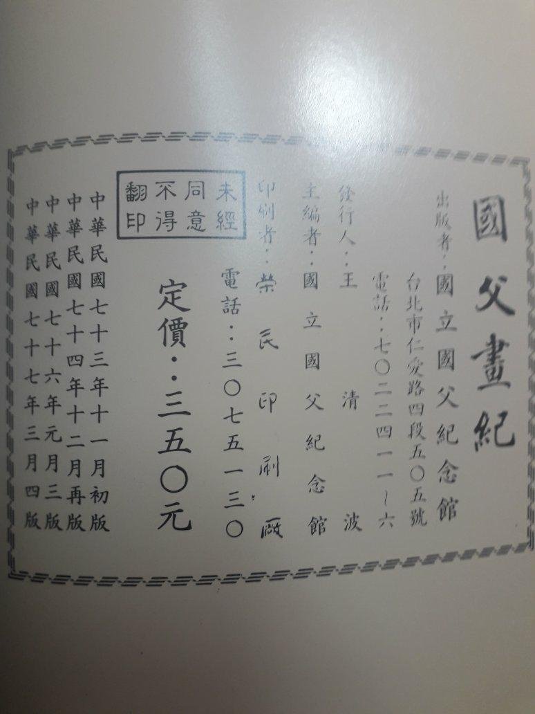 ギフト 教育刷新委員会・教育刷新審議会会議録 全13冊セット | www