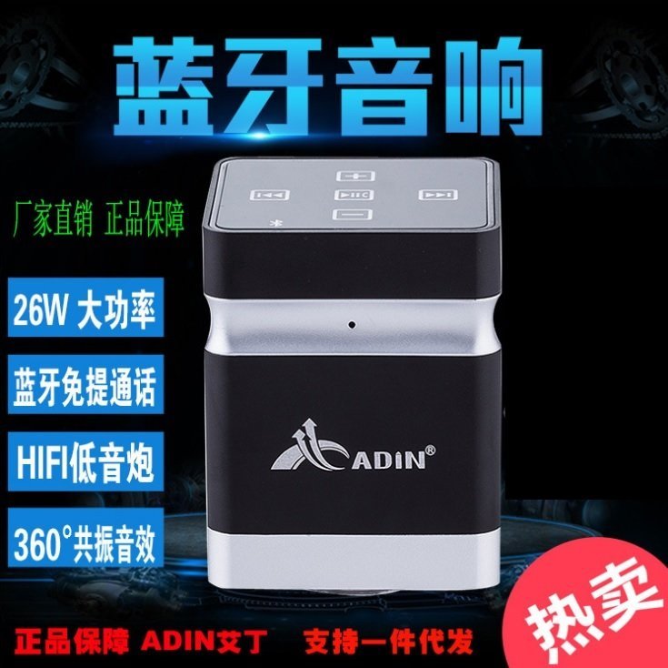 Adin BTBOX 共振音響藍芽小音箱反擊樓上樓下惡鄰神器防噪音剋星吵樓 