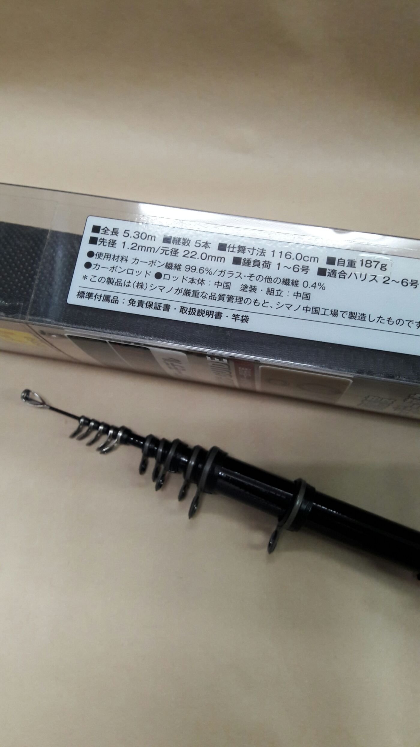 欣の店】 SHIMANO RADIX ISO 2號530T 磯釣竿超輕量187g | Yahoo奇摩拍賣