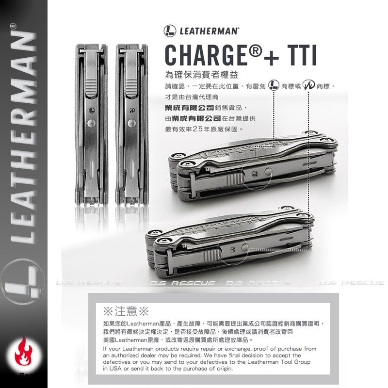 【EMS軍】LEATHERMAN Charge TTI Plus 工具鉗(附Bit組)#832528