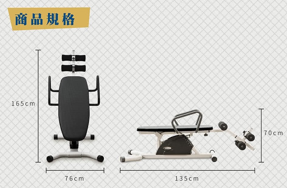 【Elitech 伊麗緹克】智能電動倒立機（倒立 電動 瑜珈 塑身 腰椎 護腰 復健)-二手