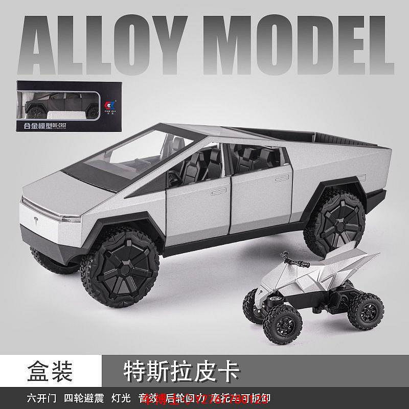 【儿童节活动】特斯拉賽博車CyberTruck越野1:24改裝皮卡合金車模聲光回力汽車模型兒童玩具車tesla擺件 @车博士