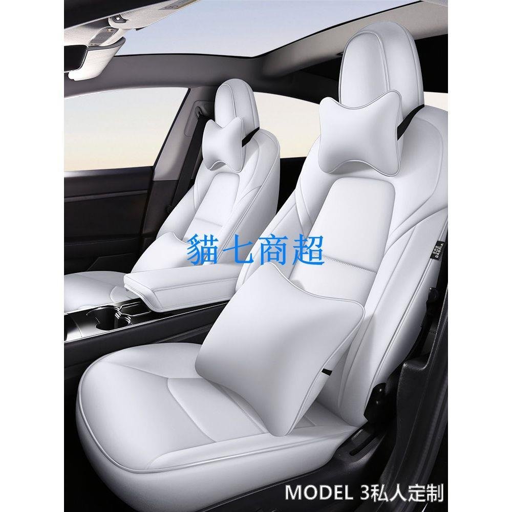 【熱賣下殺】2019/20款特斯拉model3 s x y專用汽車座套牛皮全包圍座椅套坐墊7120