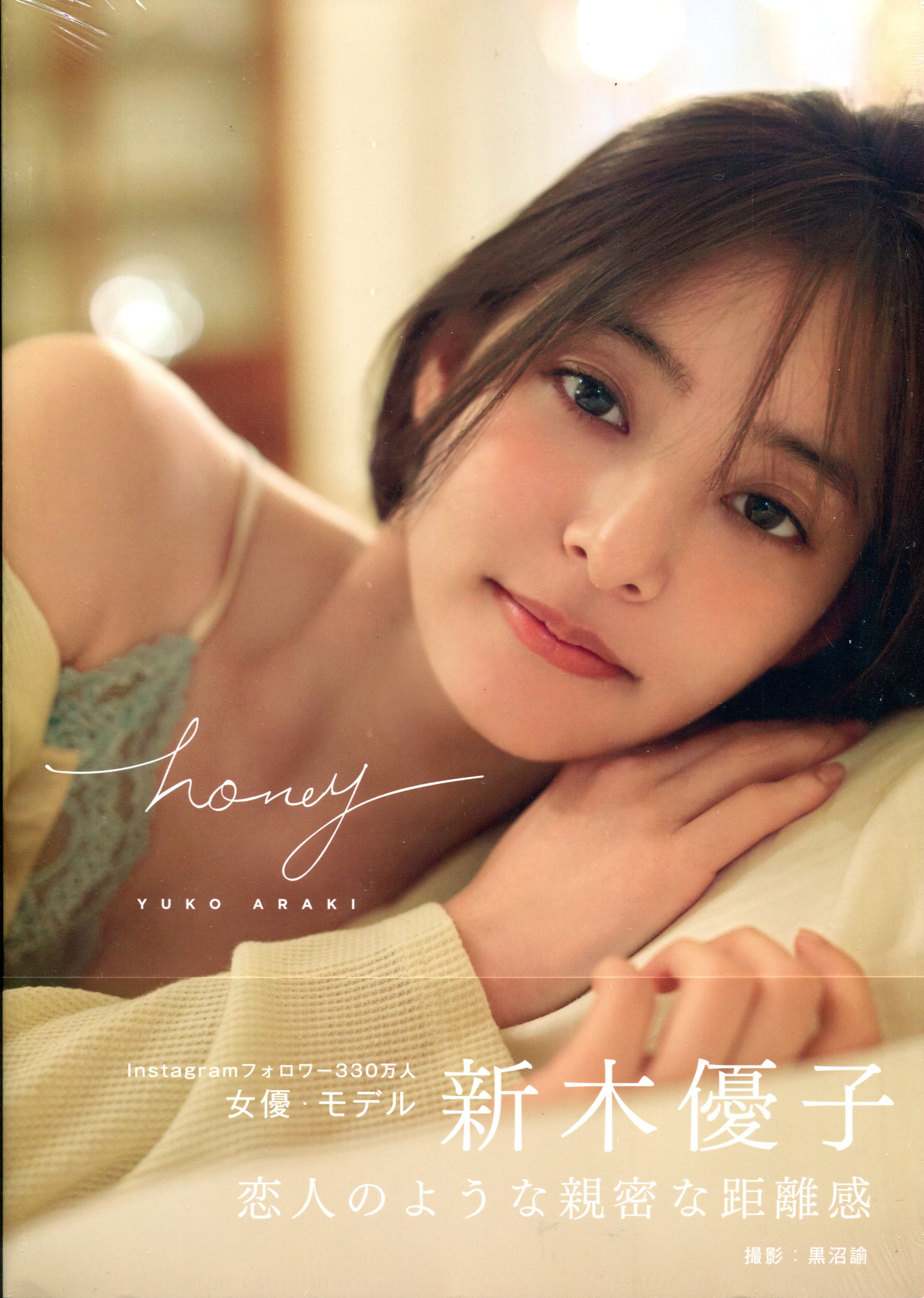 新木優子2nd寫真集 Honey Yahoo奇摩拍賣