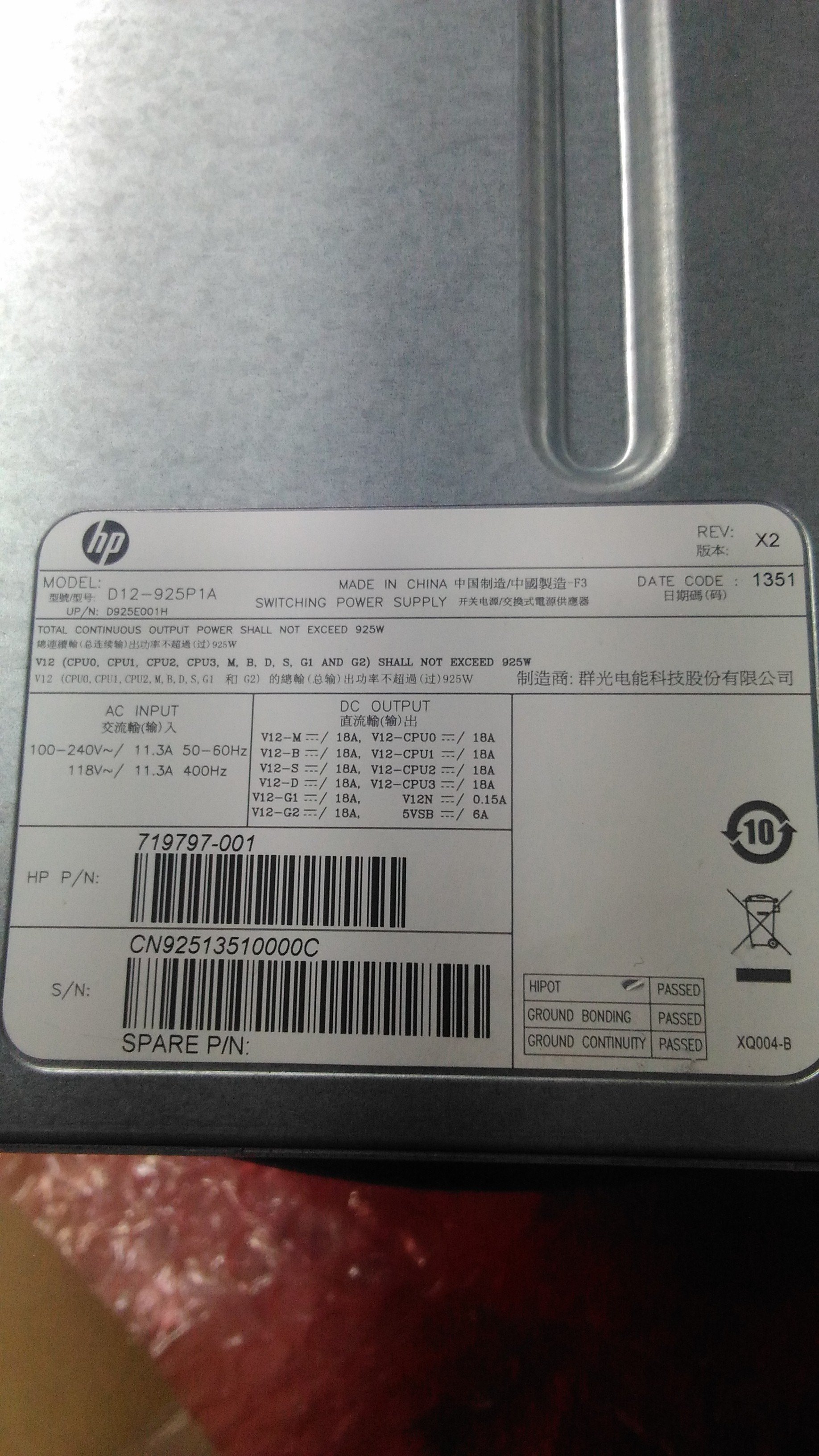 HP Z640電源925W電源供應器型號:D12-925P1A,工作站、工業電腦、伺服器