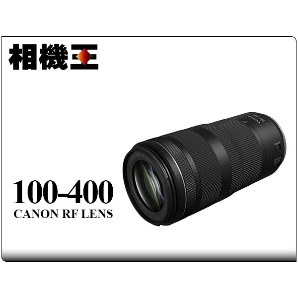 ☆相機王☆Canon RF 100-400mm F5.6-8 IS USM 公司貨(5) | Yahoo奇摩拍賣