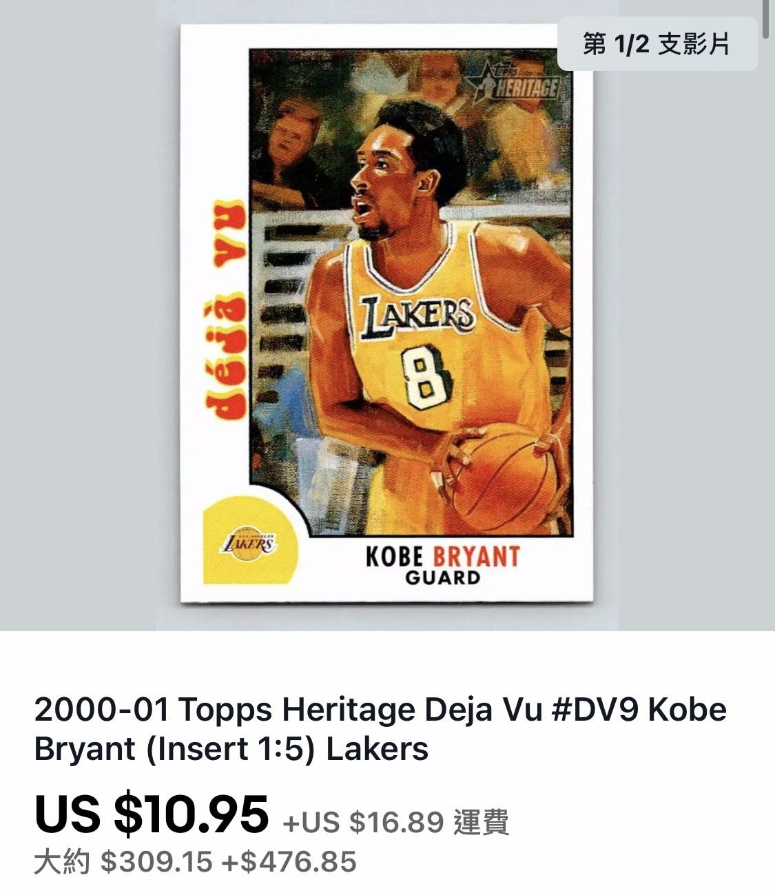 🐍2000-01 Topps Heritage Deja Vu #DV9 Kobe Bryant