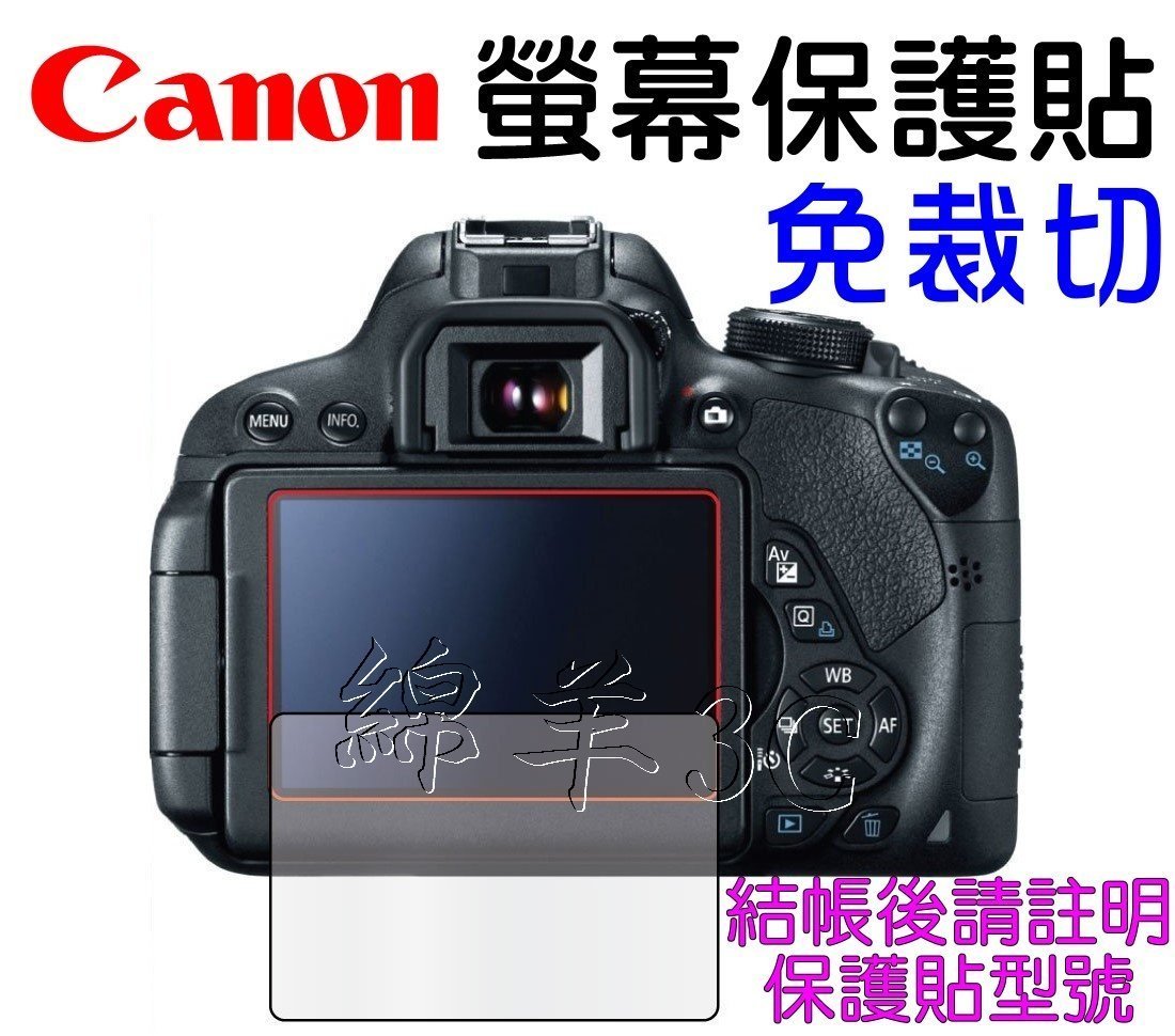 Canon 液晶螢幕保護貼 77D EOS M2 M3 M50 M6 M10 M100 SX70HS 保護膜