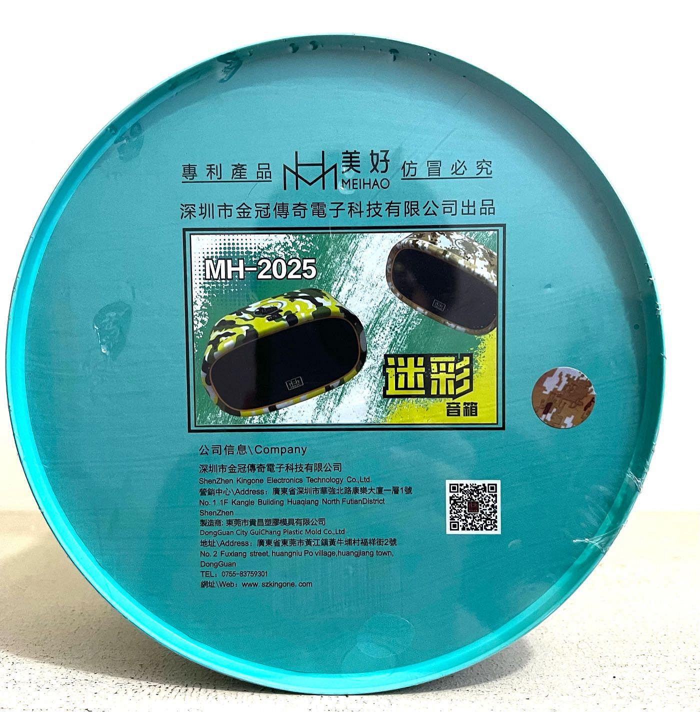 新款迷彩 美好 MH-2025 藍牙喇叭 藍芽音響 藍牙音箱 便攜式喇叭 便攜式音箱