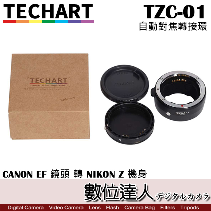 正規品の販売 TZC-01 TECHART - カメラ